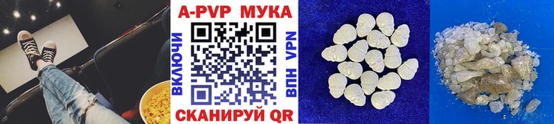 Альфа ПВП Соль  Куровское 