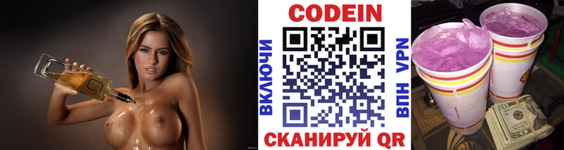 Codein Purple Drank  blacksprut ONION  Куровское  дарнет шоп 