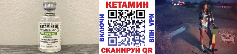 Кетамин ketamine  Куровское 