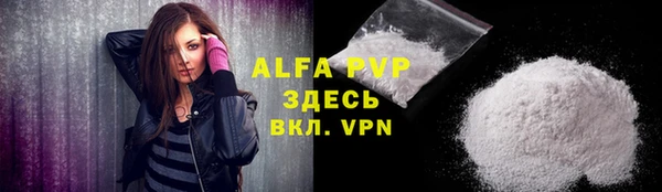 альфа пвп Абдулино