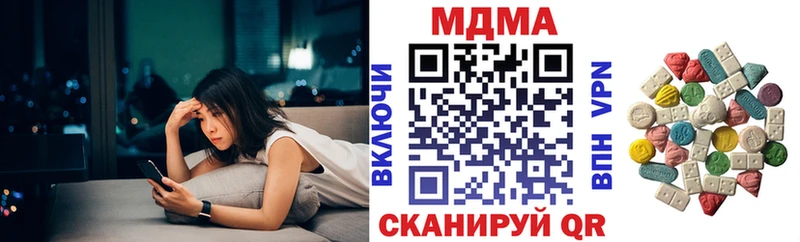 мега ССЫЛКА  купить закладку  Куровское  МДМА кристаллы 