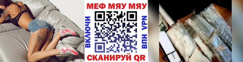 купить   Куровское  Меф мяу мяу 